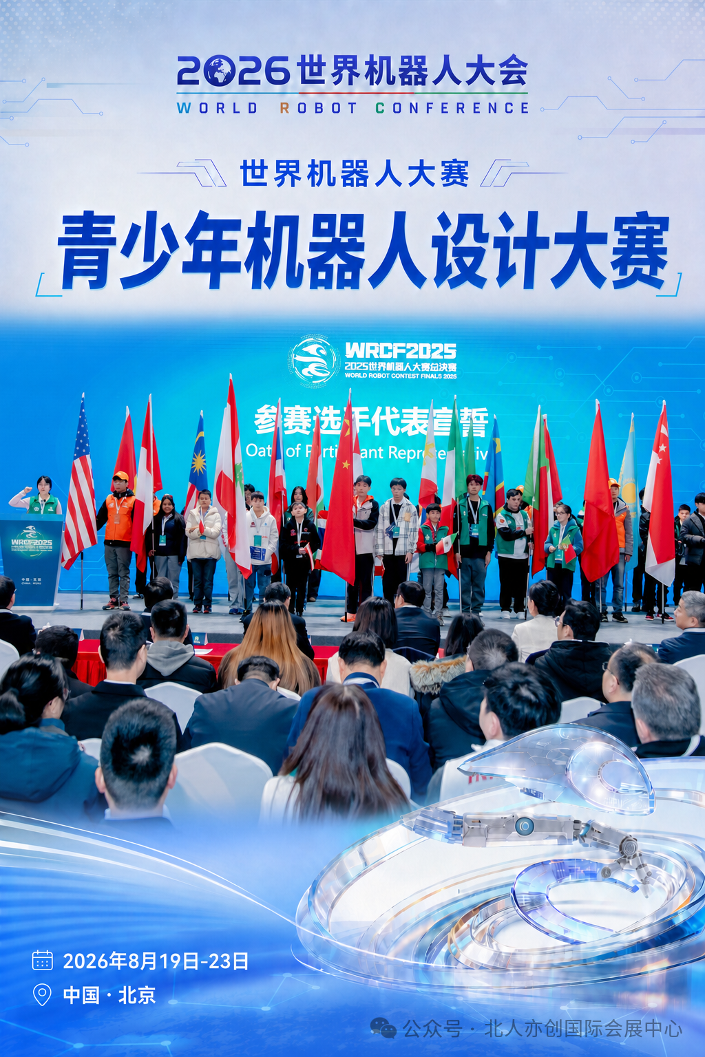 微信图片_2026-08-14_111614_117.png