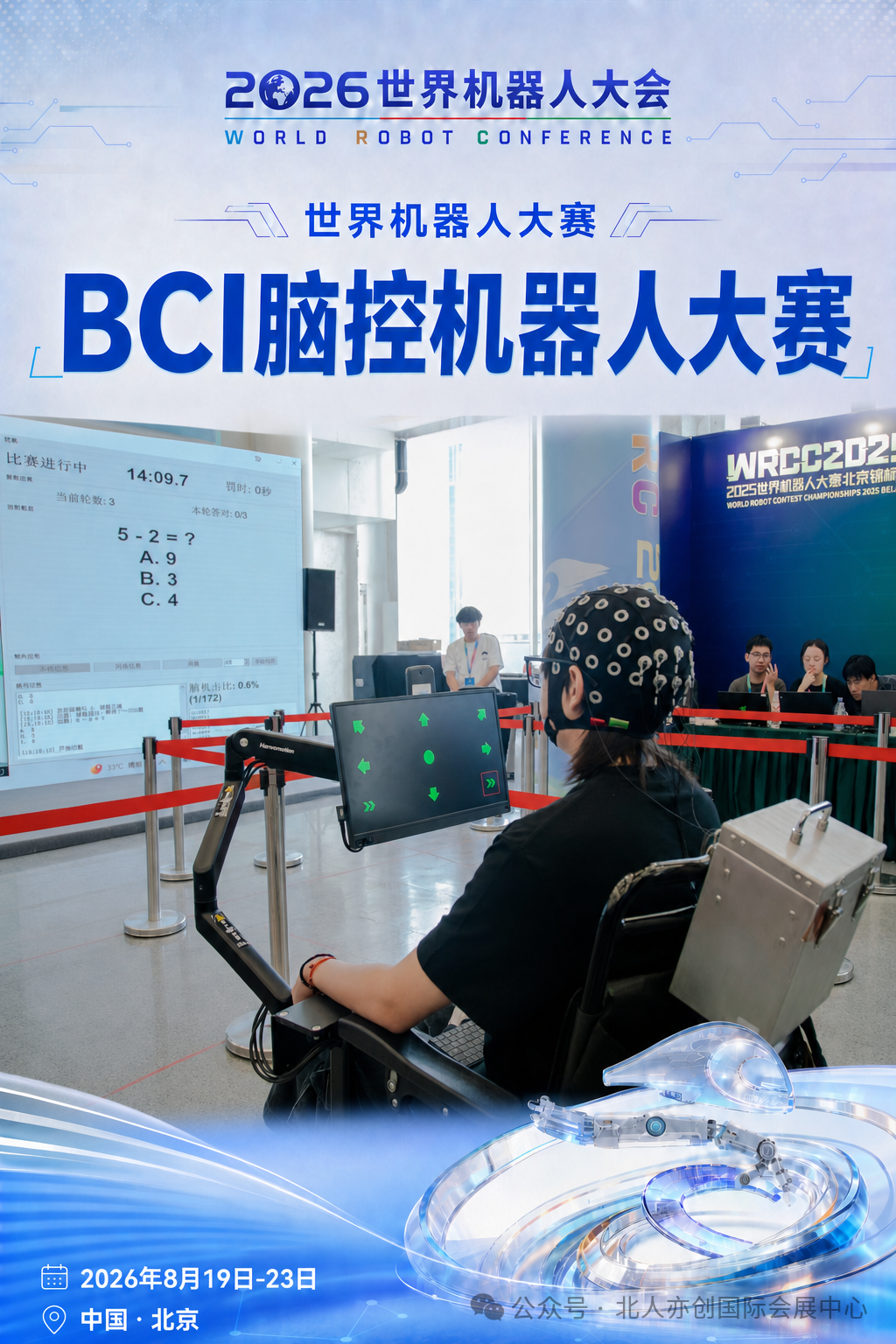微信图片_2026-08-14_111609_314.png
