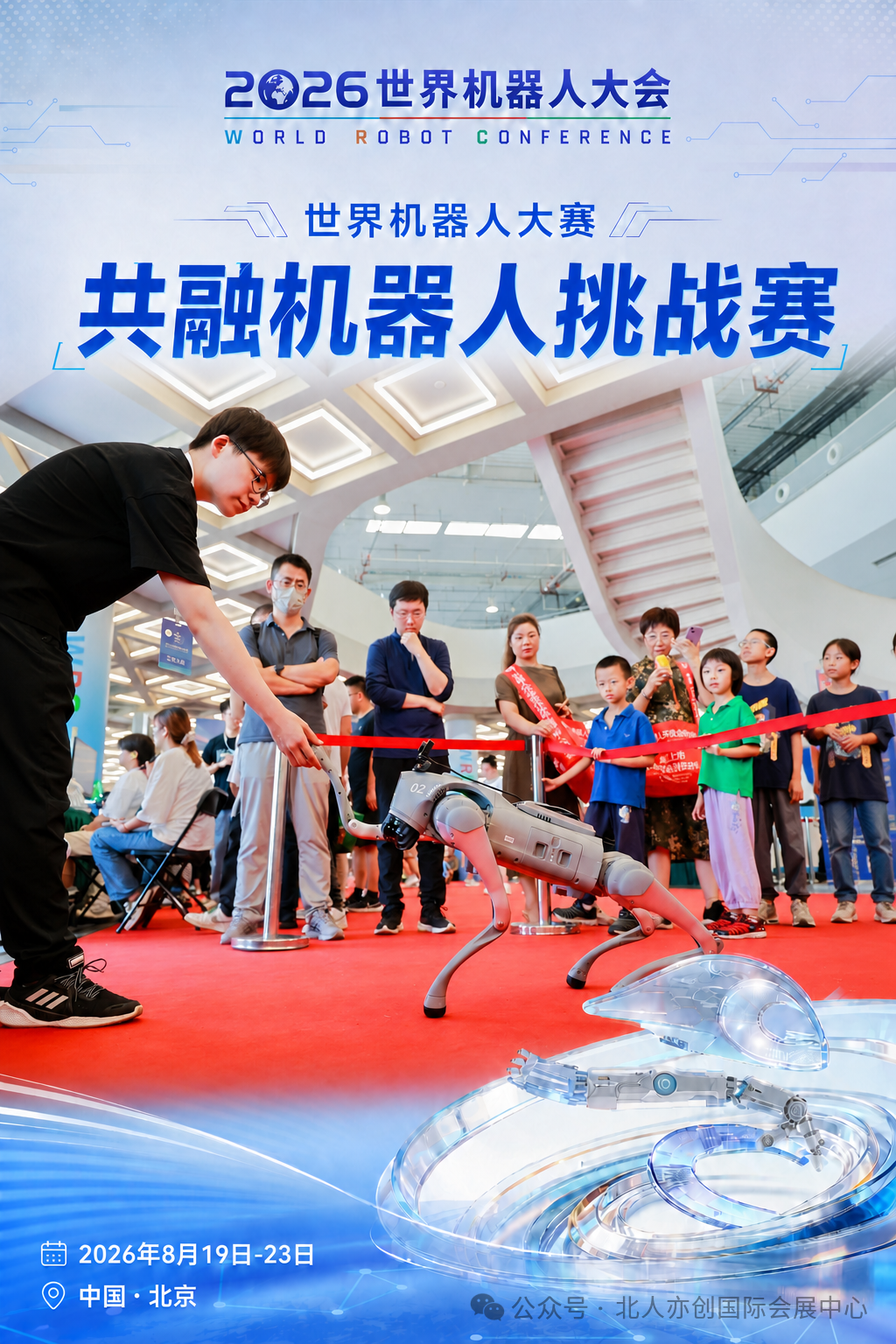 微信图片_2026-08-14_111604_602.png