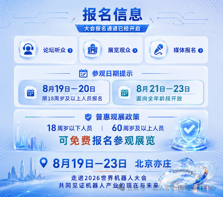 微信图片_2026-08-14_134538_596.png