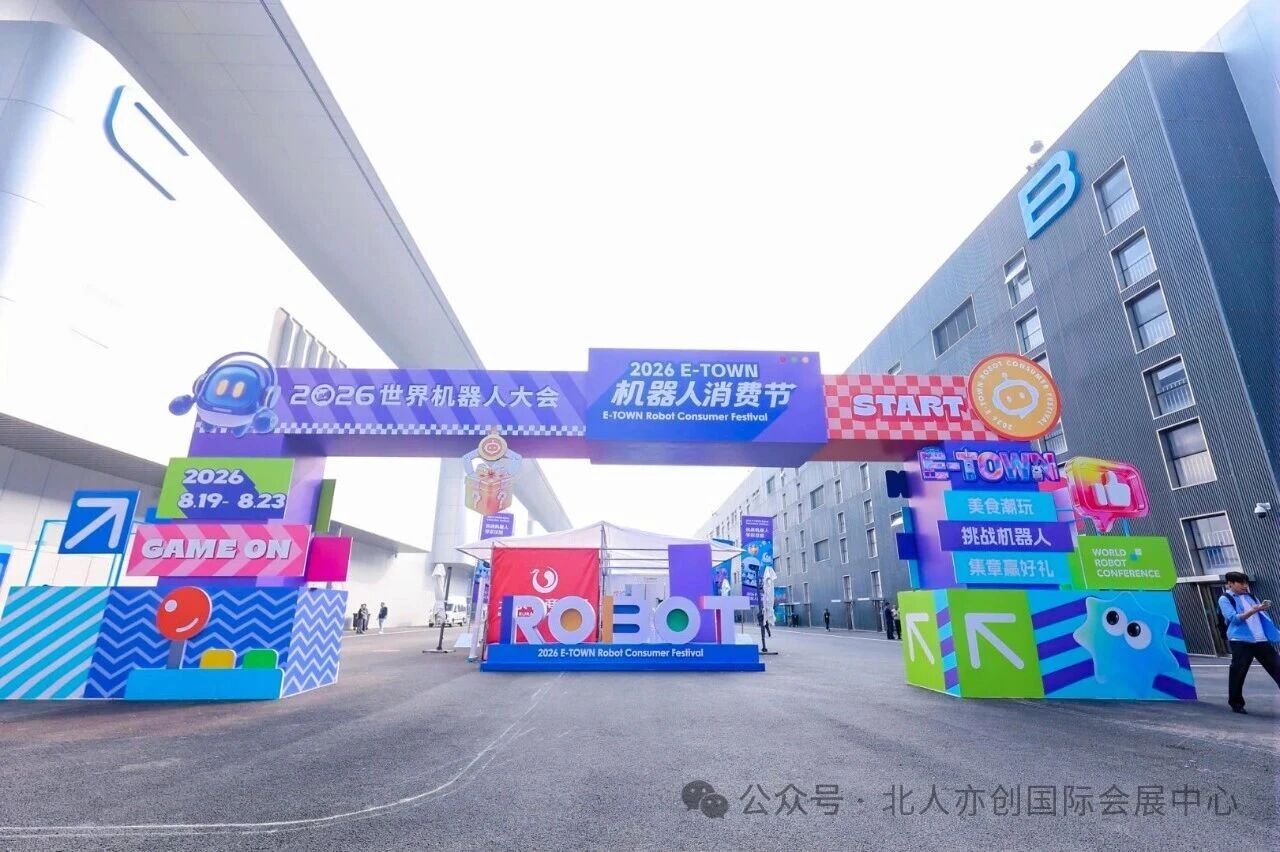 微信图片_2026-08-22_131416_401.jpg